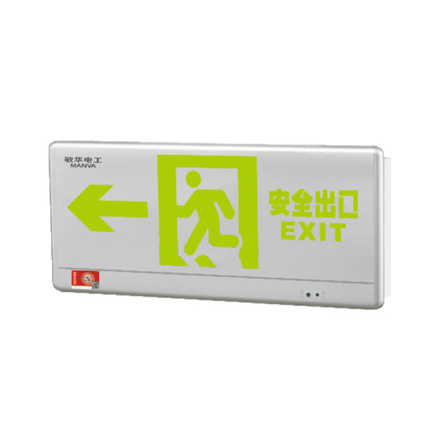 敏华铝材弧边嵌墙式标志灯应急标志灯M6208-A(M-BLJC-1LROEⅠ1